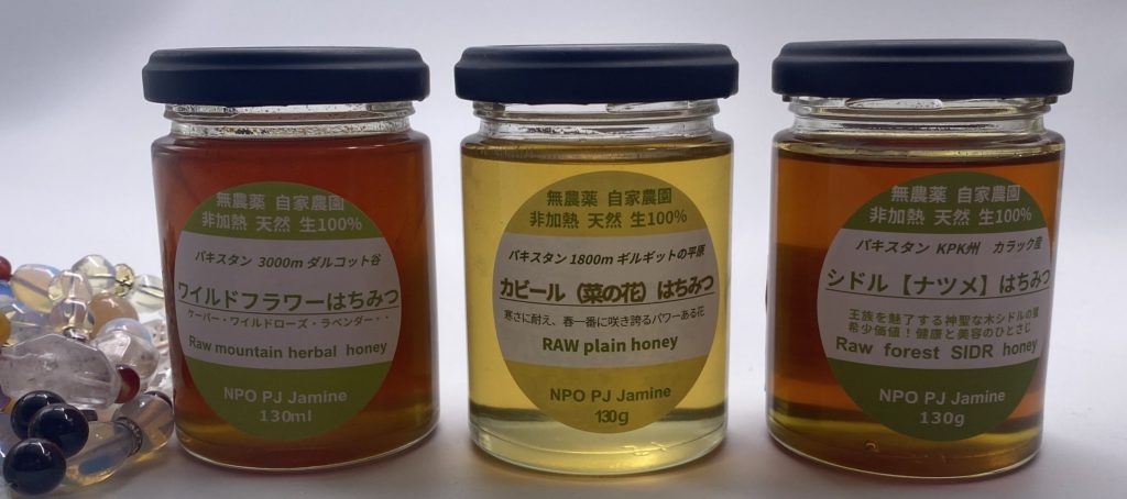 高級シドルハニーKashmiri Sidr Honey 100%天然 抗菌蜂蜜 - その他